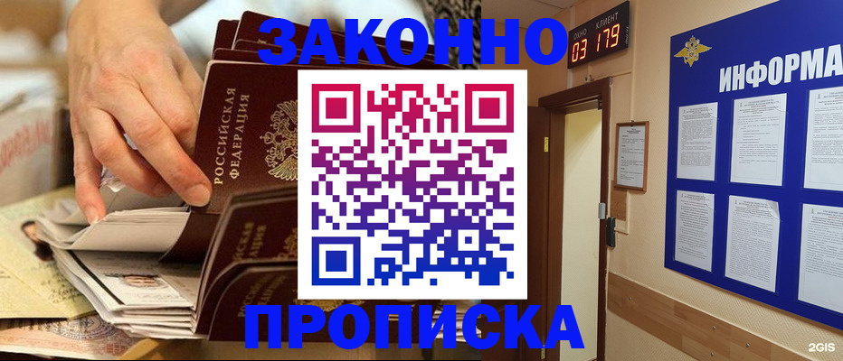 прописка для военкомата в Карабаше
